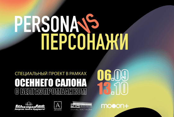 Persona vs Персонажи