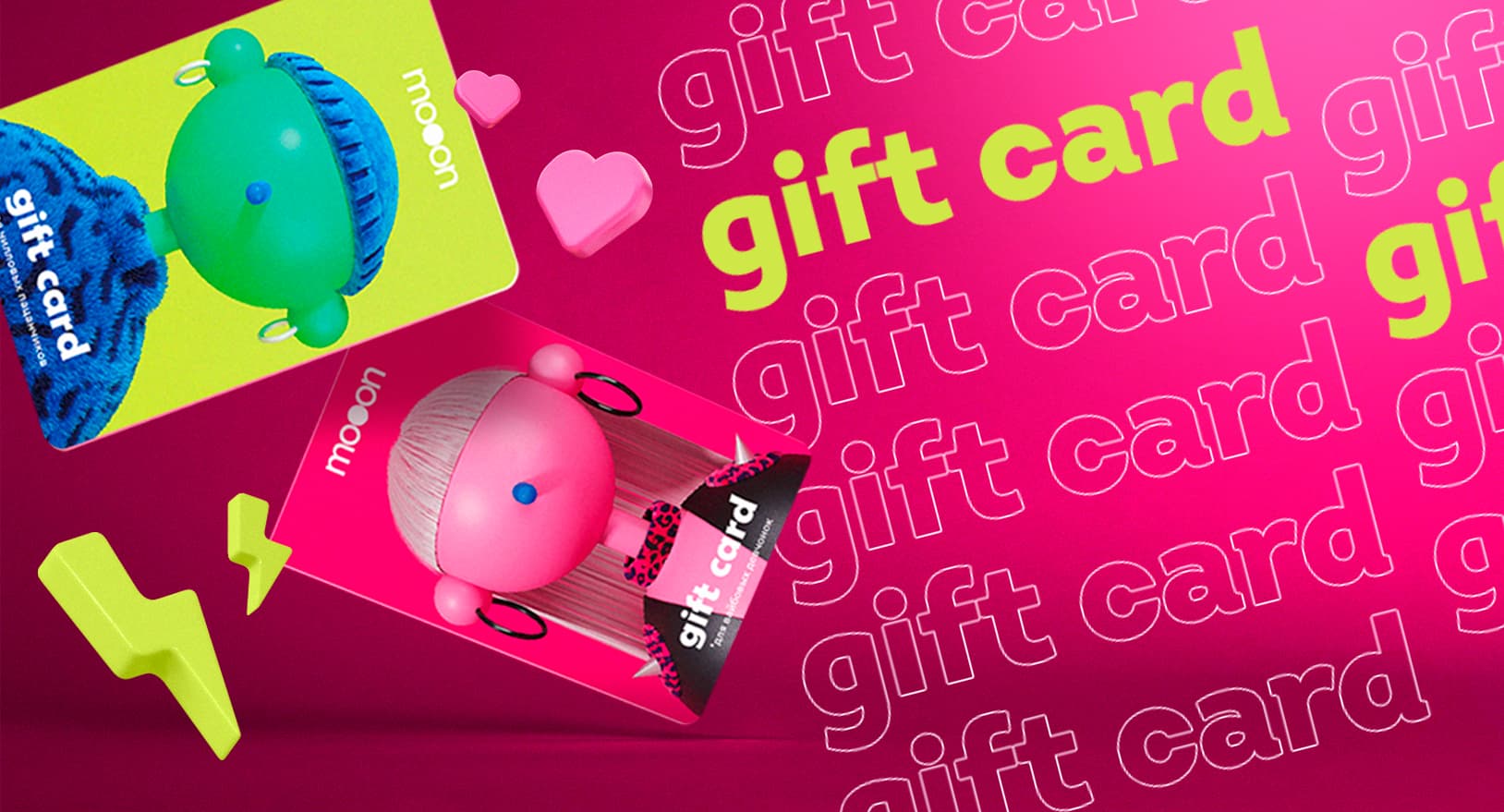 Подарочные карты в кино